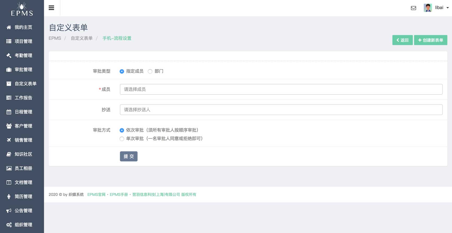 织作云码app官方版功能界面与常见问题处理