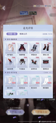 Placeboundead安慰剂亡灵乙女游戏中文版汉化补丁设置界面