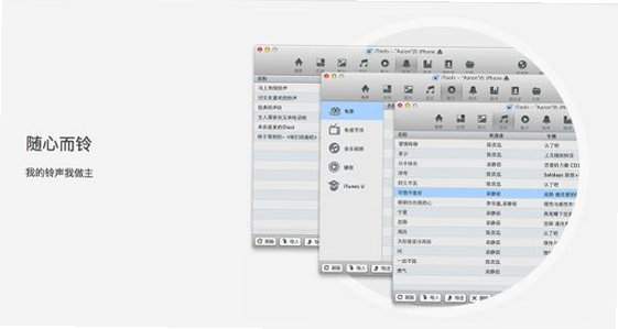 iTools Pro for Mac(iOS设备管理软件) iTools Pro for Mac(iOS设备管理软件)