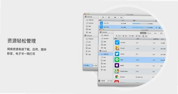 iTools Pro for Mac(iOS设备管理软件)截图3