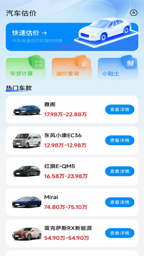 二手车估价工具准确度实测与卖车经验分享