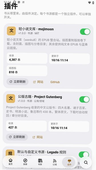 EBOOK轻小说app安卓中文版0.4.0免费版截图2