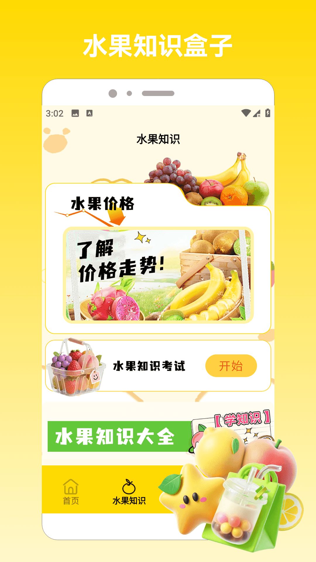 零果生活最新版使用技巧配图
