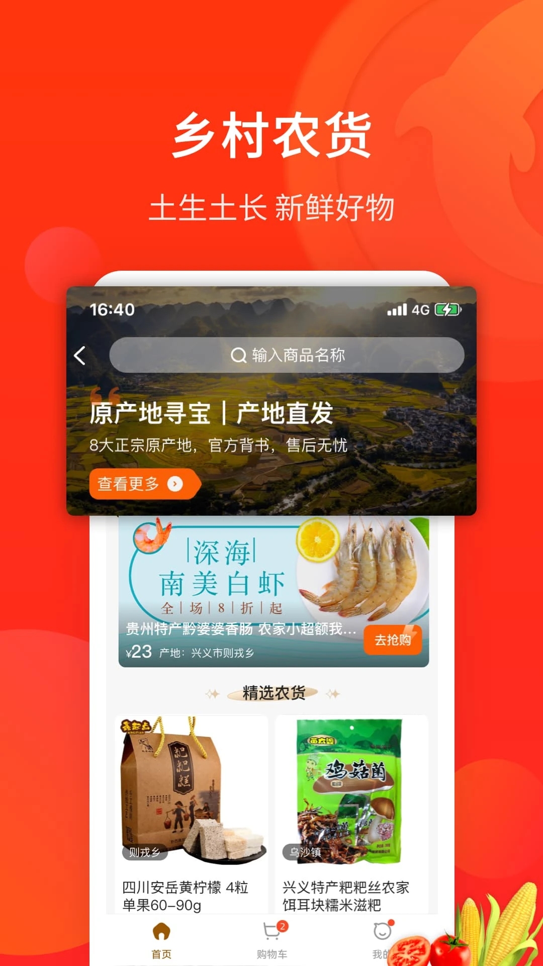 零果生活最新版安装步骤截图