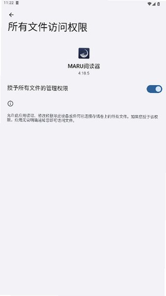 Maru阅读器下载最新版安卓版4.10.5截图0