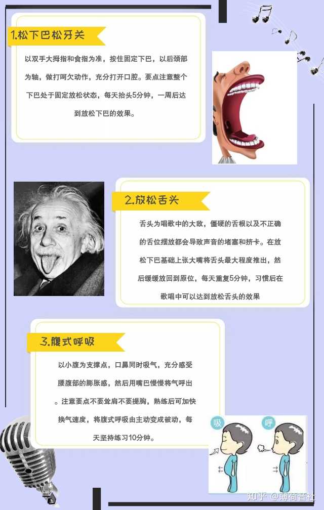 莆相轻松学唱歌录音练习反馈配图