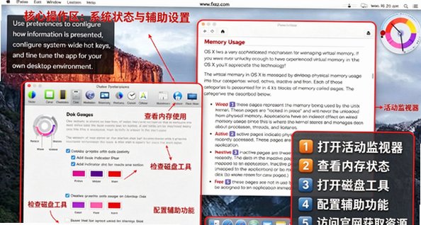 iPulse Mac版下载 Mac系统硬件实时监控工具截图0