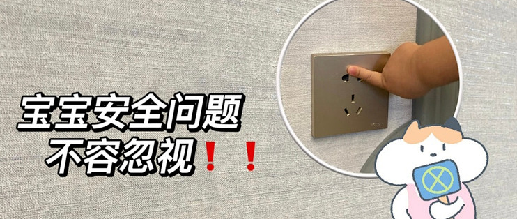 宝宝居家安全防撞角插座保护配图