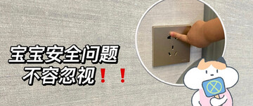 �����ӼҰ�ȫ��ײ�ǲ���������ͼ
