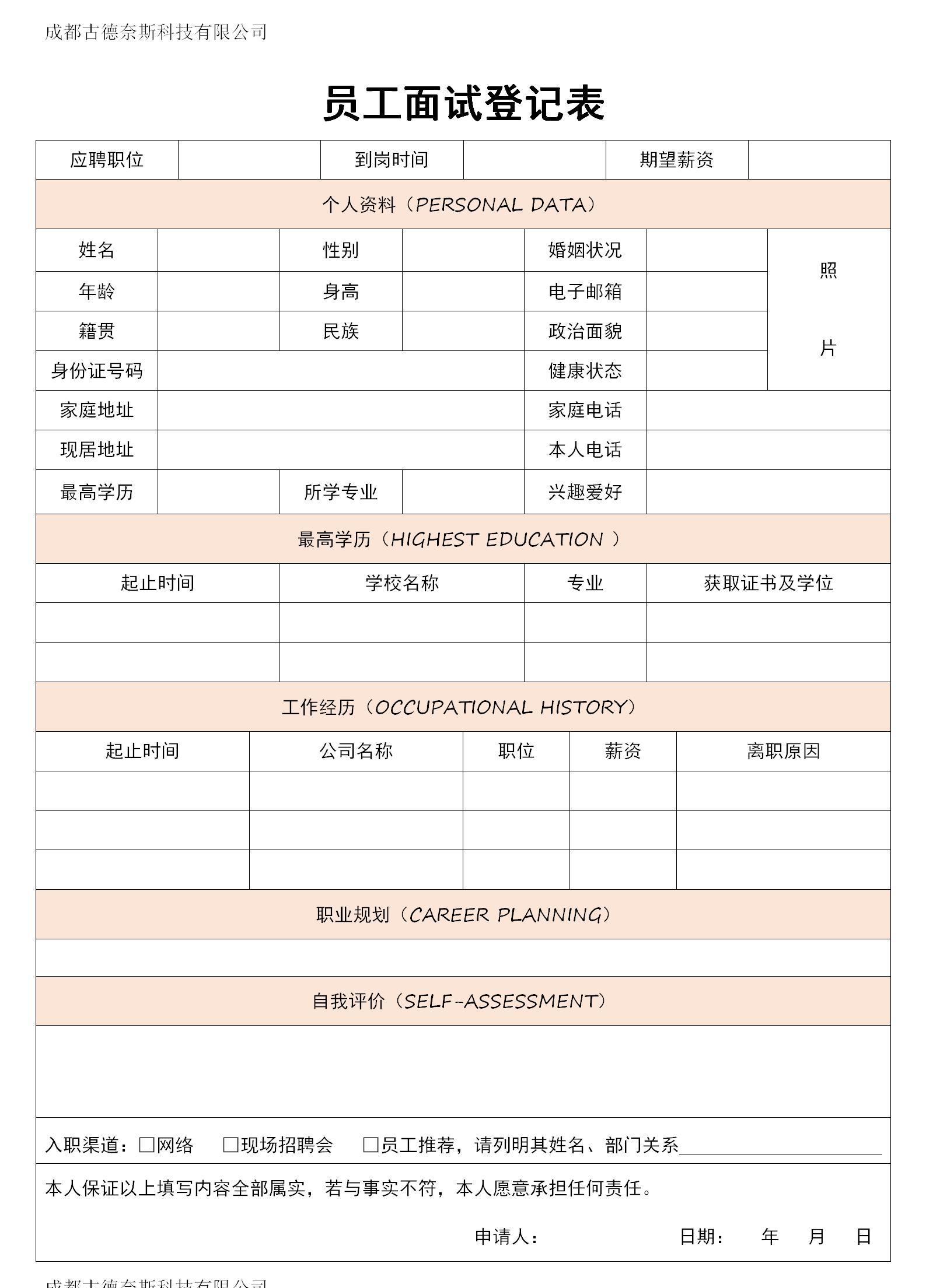 三贤招聘面试现场 求职者排队填写入职表格