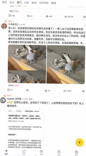 BinanceADA现货交易所安卓版3.21.6截图0