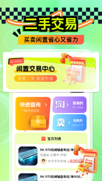 二手闲置交易平台官方正版 设置页面版本信息