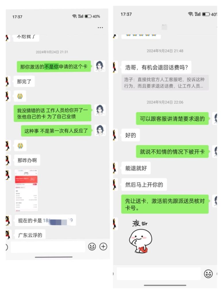 览速流量宝使用避坑与常见问题解答配图