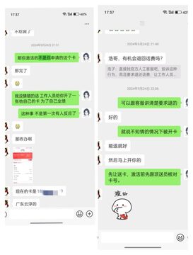 览速流量宝使用避坑与常见问题解答配图