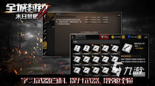 荒漠逃亡官方版2026最新版联机组队界面