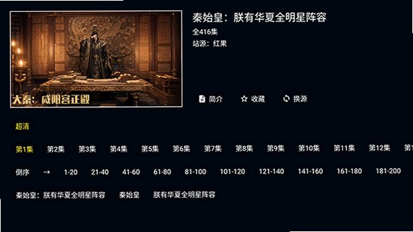红果果短剧TV电视app最新版v1.2.6安卓版截图0