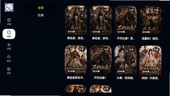 红果果短剧TV电视app最新版v1.2.6安卓版截图1