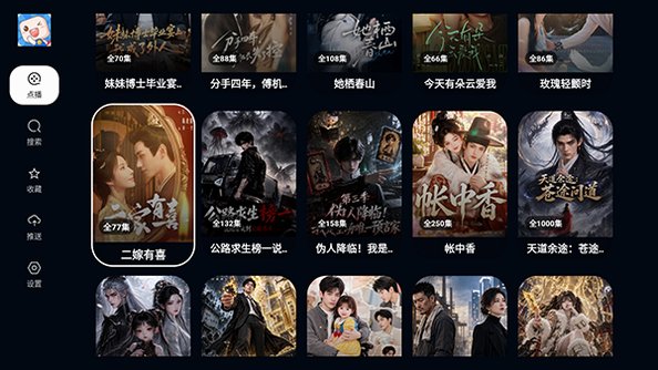 红果果短剧TV电视app最新版v1.2.6安卓版截图2