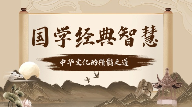 国学经典智慧 长期学习 人生格局变化 普通人真实分享