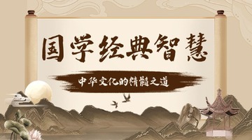 国学经典智慧 长期学习 人生格局变化 普通人真实分享