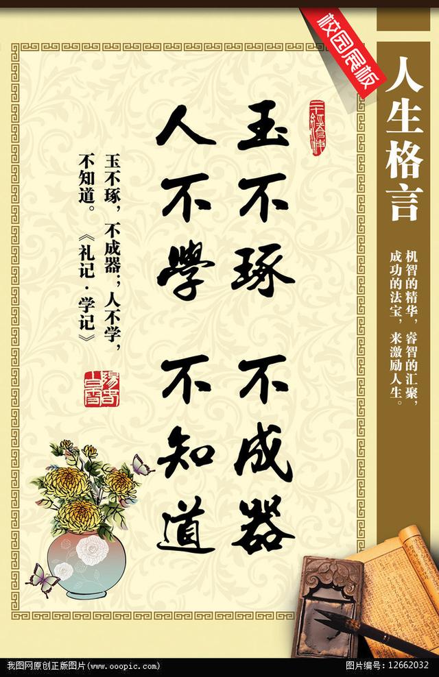 国学经典每日一句 坚持阅读方法 提升人生格局心得