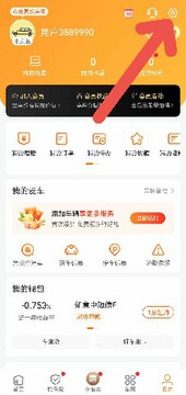 好安车主司机帮注册登录设置界面配图
