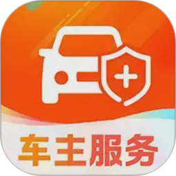 好安车主司机帮官方下载渠道辨别配图