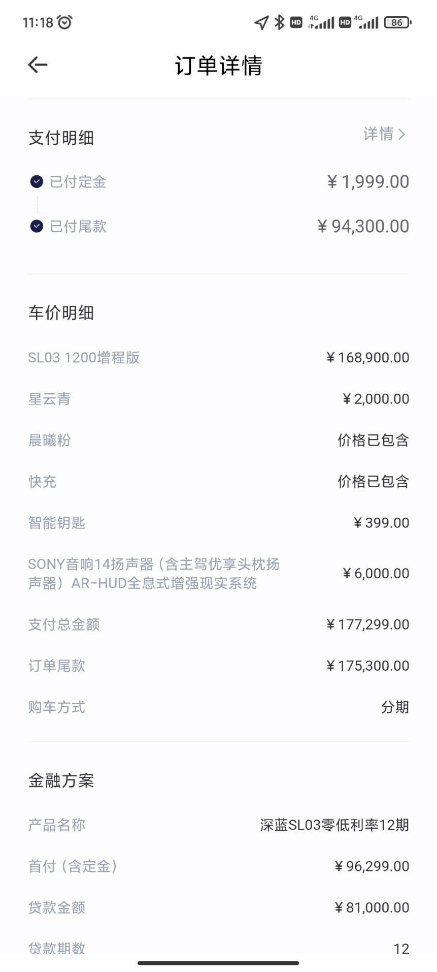 力力专车司机端提现到账流程配图