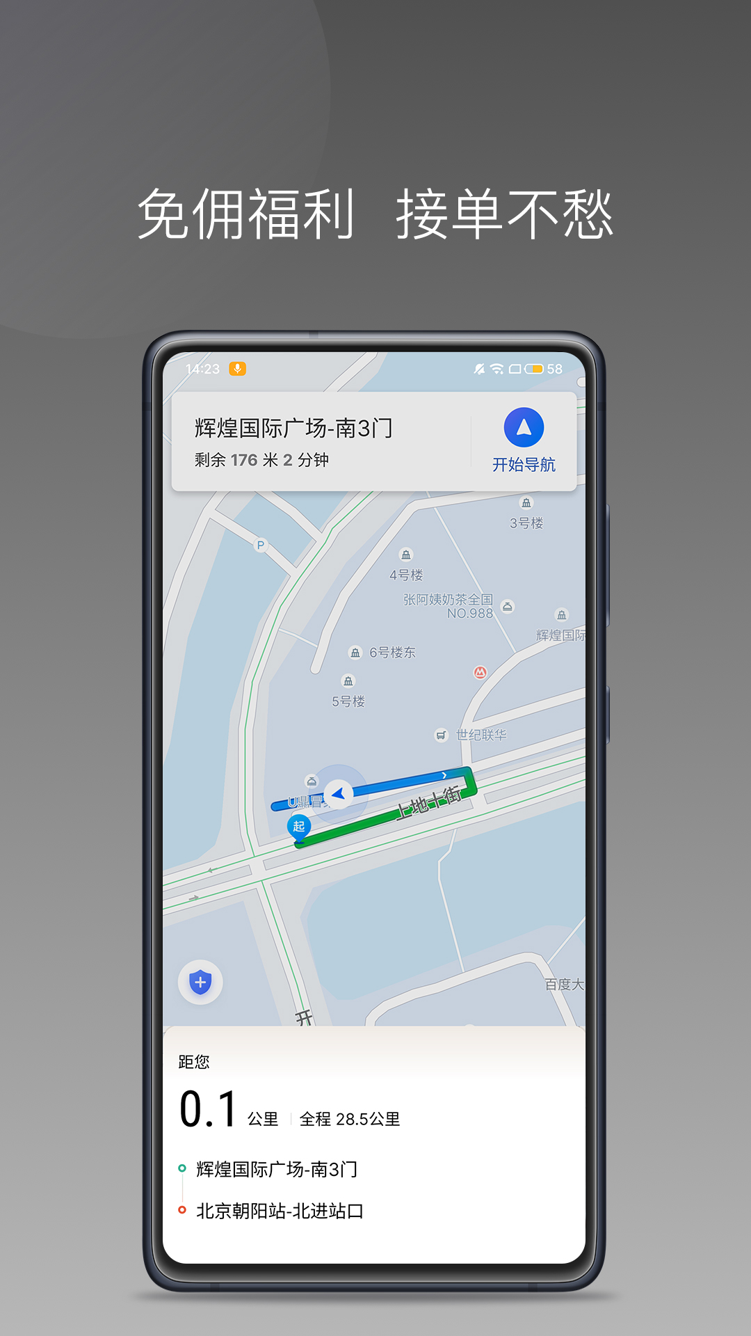 力力专车司机端接单技巧与提现到账全攻略配图