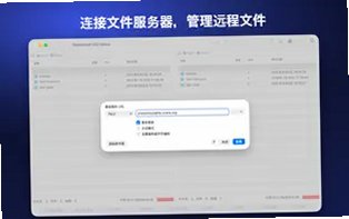 MaxCommander for Mac截图4
