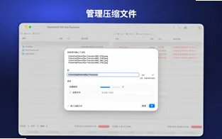 MaxCommander for Mac截图3