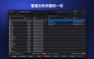 MaxCommander for Mac截图2