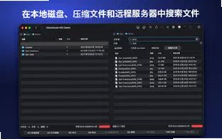 MaxCommander for Mac截图1