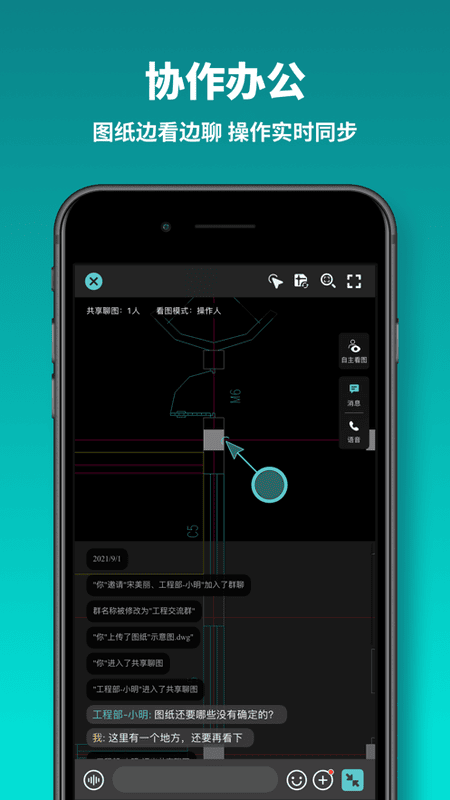 手机CAD制图看图 手机CAD看图王功能界面展示 图纸标注测量操作