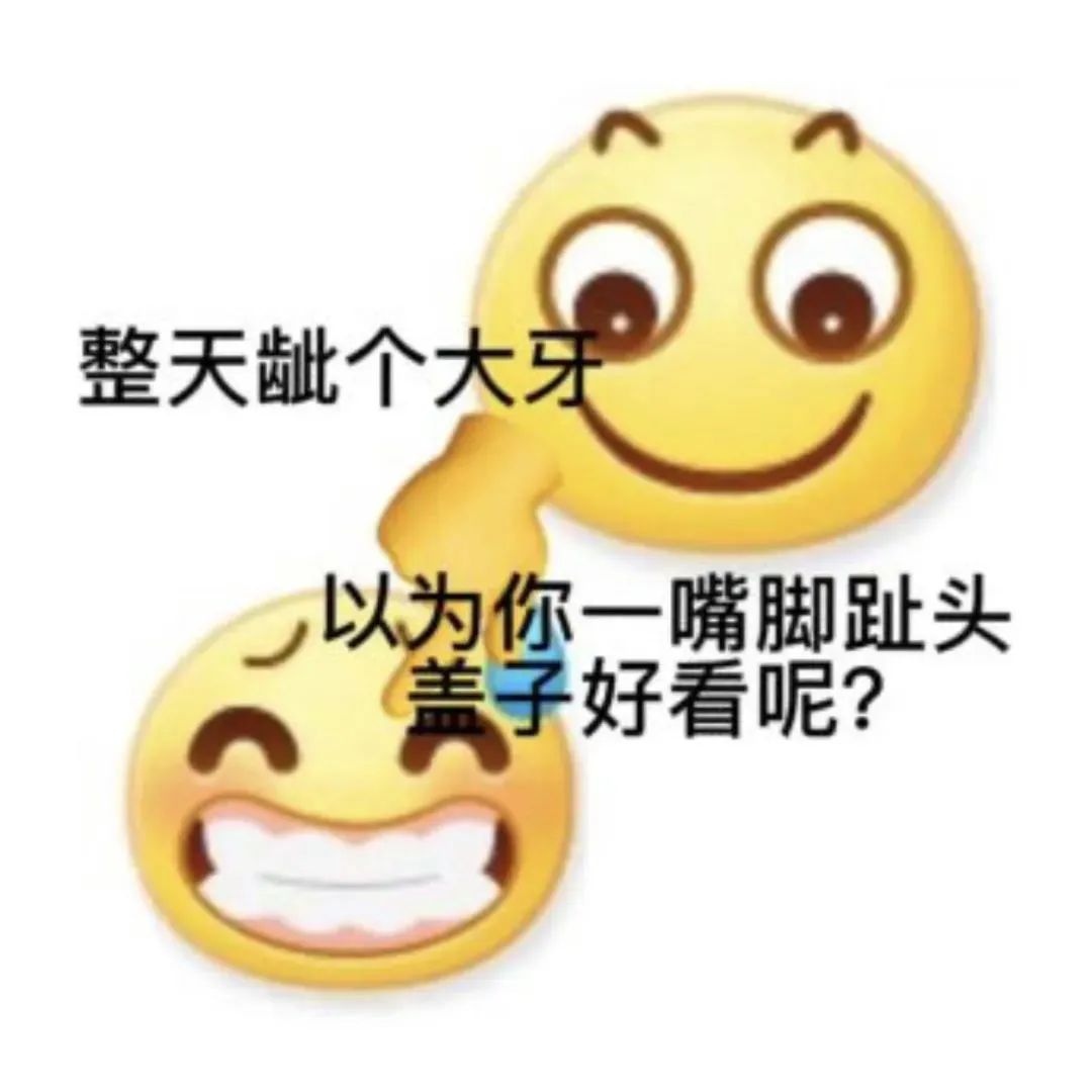 表情包斗图大师 反击回怼专用表情包