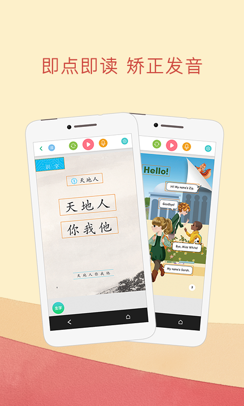 人人点读官方版2026最新版闪退问题解决排查图