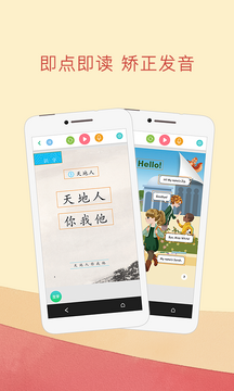 人人点读官方版2026最新版闪退问题解决排查图