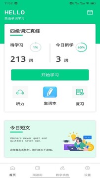 人人点读官方版2026最新版安卓手机安装界面实拍