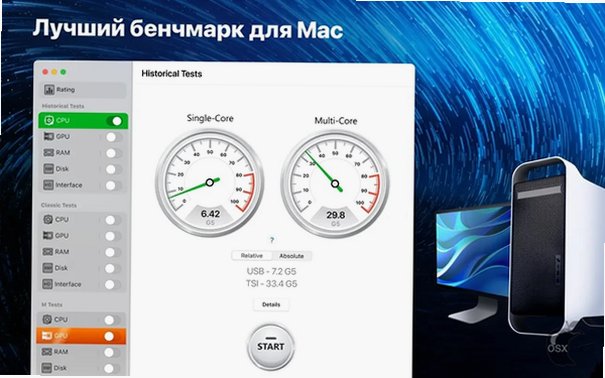 Performance Test Benchmark for Mac截图0