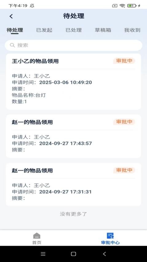 立克通最新版安装权限设置配图