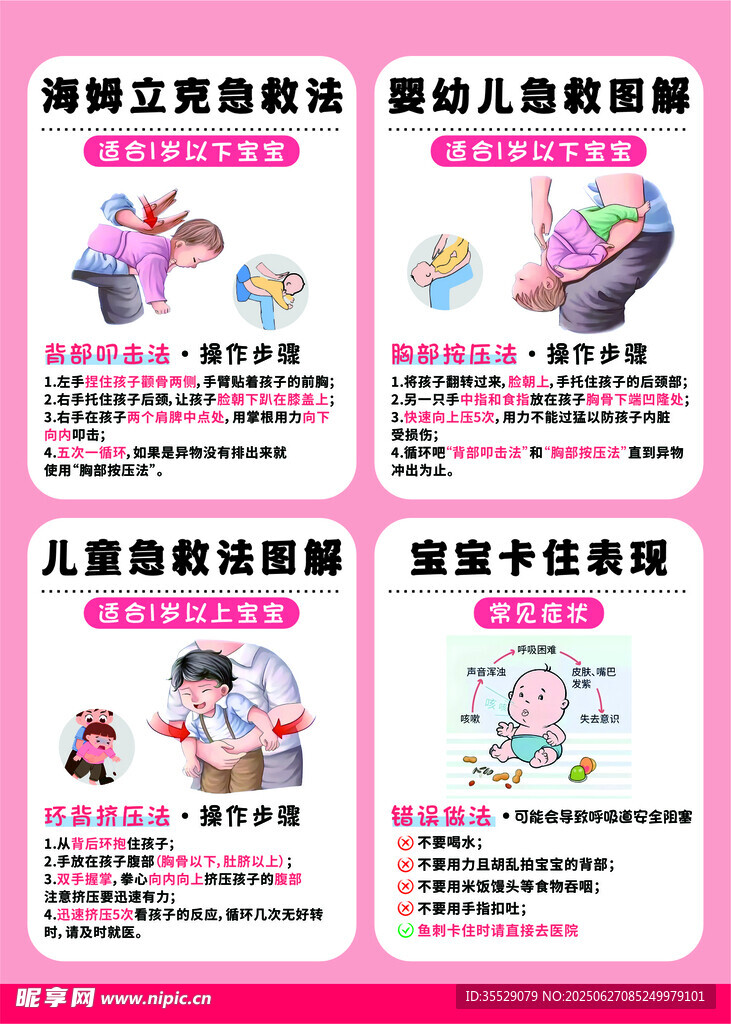 立克通最新版使用场景配图