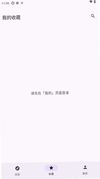 BGMLite(bangumi)手机版安装包1.2.4安卓版截图1
