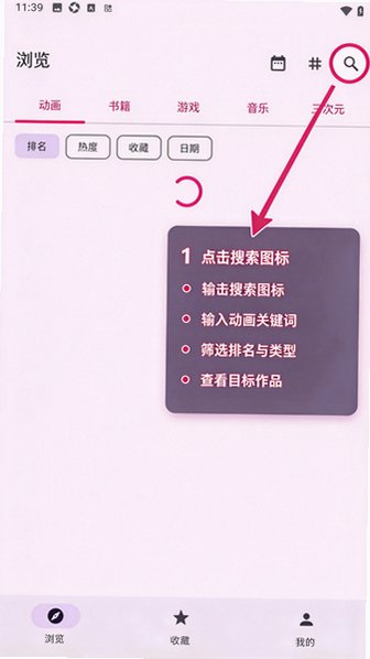 BGMLite(bangumi)手机版安装包1.2.4安卓版截图0