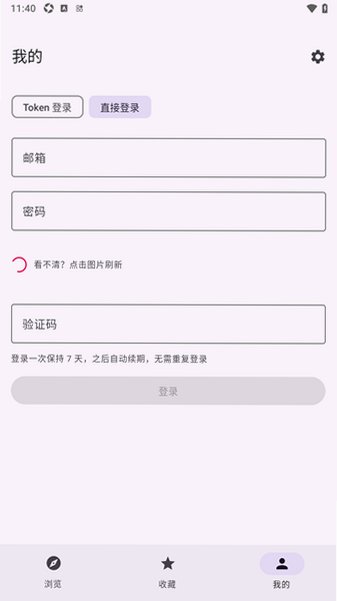 BGMLite(bangumi)手机版安装包1.2.4安卓版截图3
