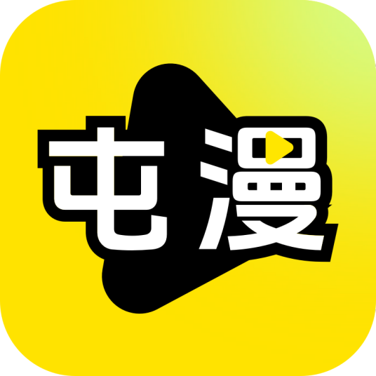 屯漫搞笑日常漫画下饭推荐配图