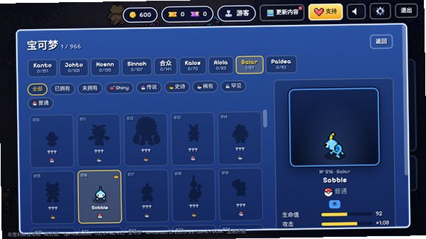 宝可梦幸存者游戏官方正版v2.0最新版截图4