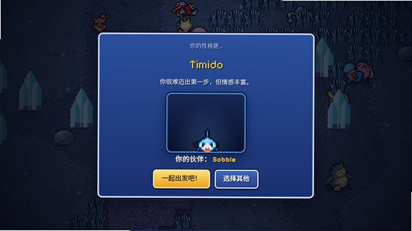 宝可梦幸存者游戏官方正版v2.0最新版截图3