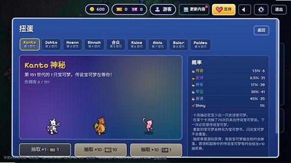 宝可梦幸存者游戏官方正版v2.0最新版截图0