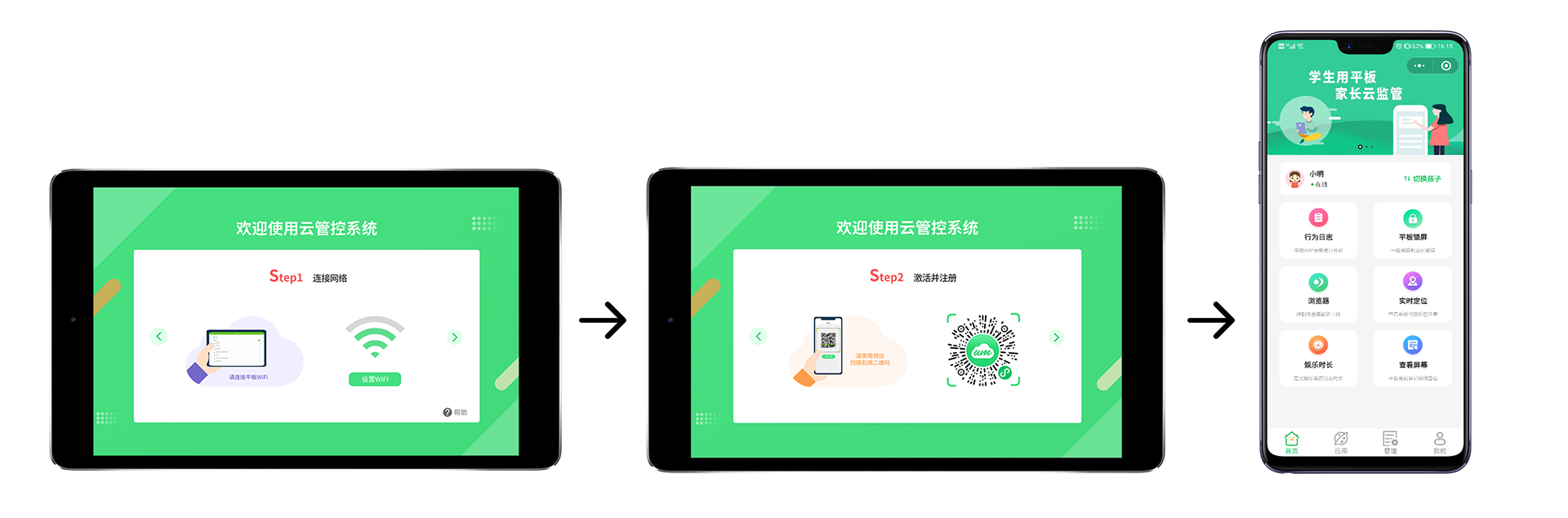 作业哨兵安卓最新版绑定家长端与管控模式设置配图
