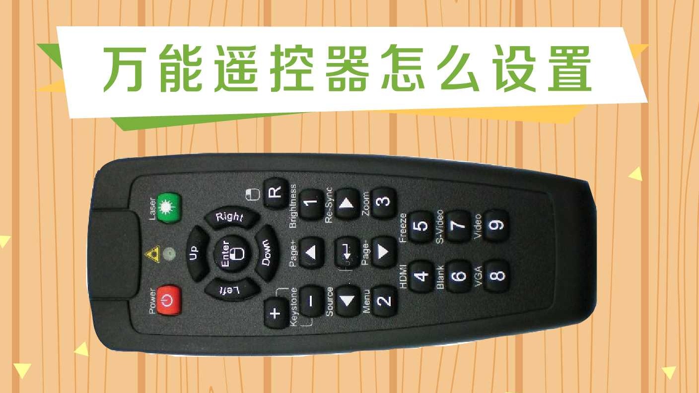 云驰遥控配对成功但按键失灵 解决方法